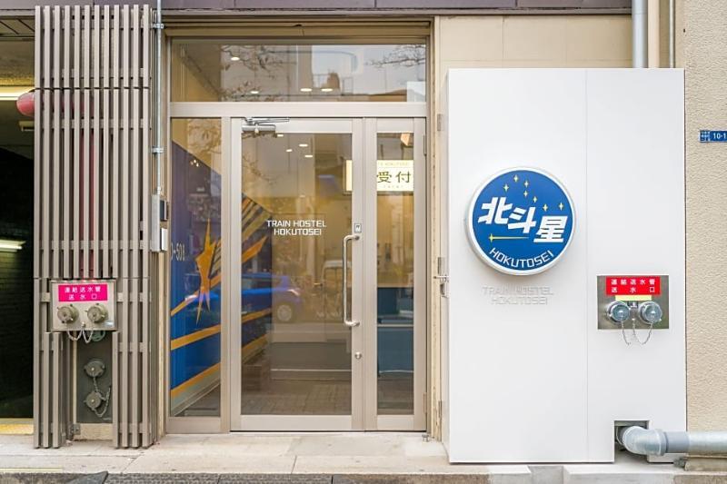 Train Hostel Hokutosei Tōkyō Extérieur photo